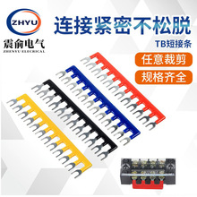 TB短接片接线端子排连接片TD接触器链接条1515/1510/1512短接条