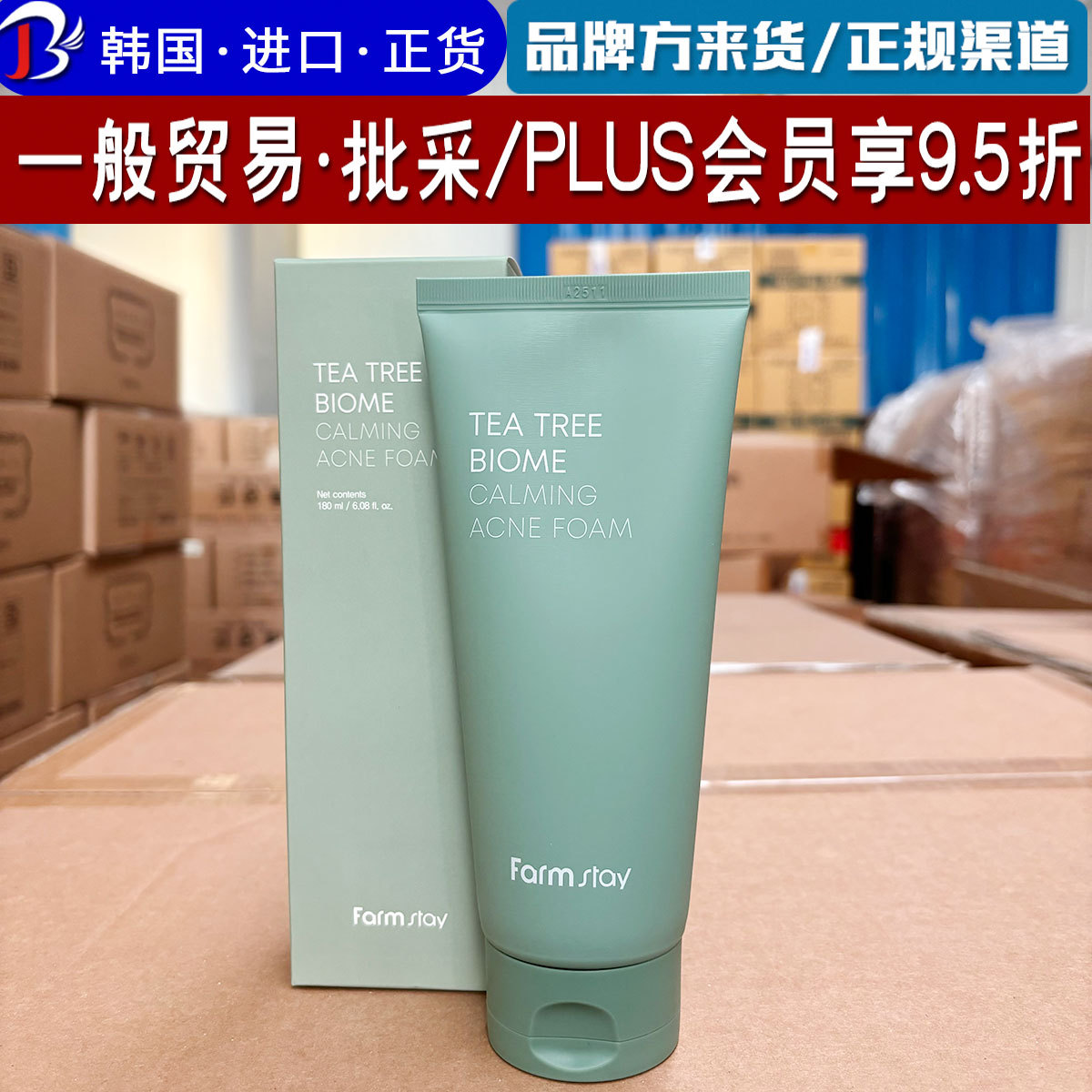 Farmstay Tea Tree Soothing Acne Cleanser (imported from Korea) - Deeply cleanses and soothes skin, helps treat acne.