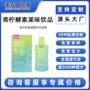 植物综合酵素果蔬原浆