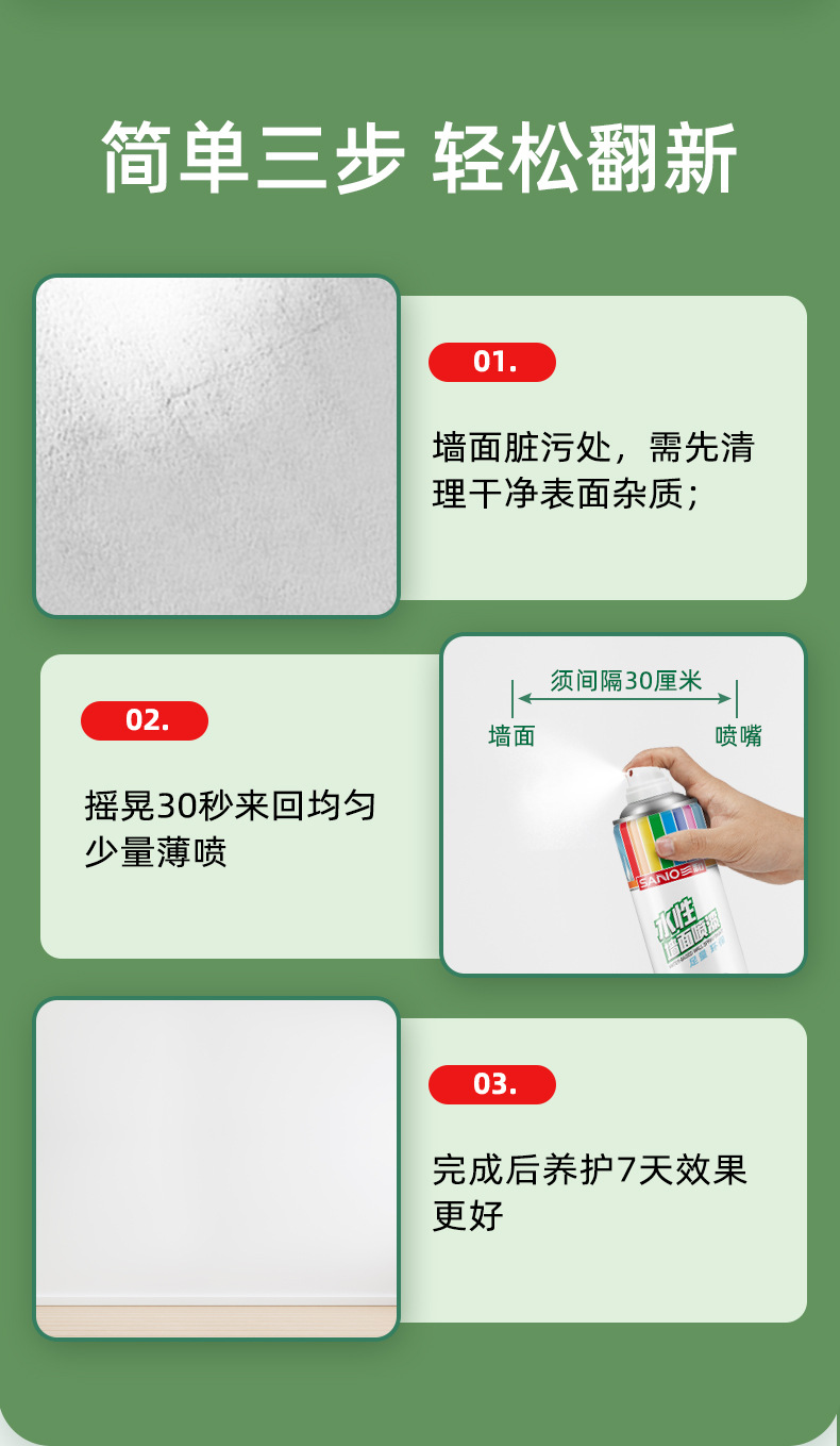 水性墙面漆_12.jpg
