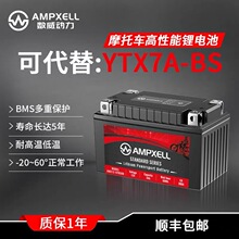 ������YTX7A-BSĦ�г�﮵�ص�ƿ��������������SYM������������