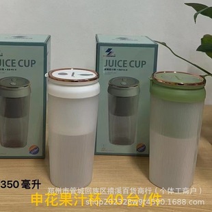 Shenhua Electric Juicer Portable Wireless Charging Small Fruit Juice Machine Multifunctional Juicing Bucket Juicing Cup