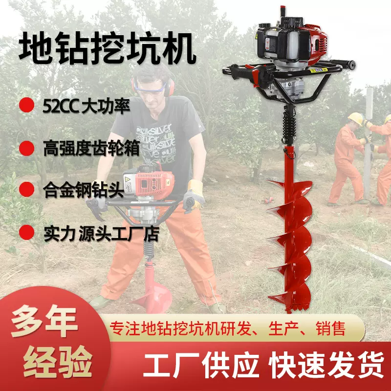 恒悦 HY-GD550-TE-805-I 52CC二冲程大功率便携式打孔地钻挖坑机