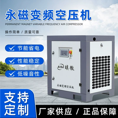 Factory In-Stock Permanent Magnet Variable Frequency Screw Air Compressors, Industrial Energy-Saving Fixed Air Compressors Supplied by Manufacturers