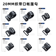 厂家塑胶20mm帐篷挂勾户外帐篷搭钩6分勾扣帐篷勾穿圆管架杆钩