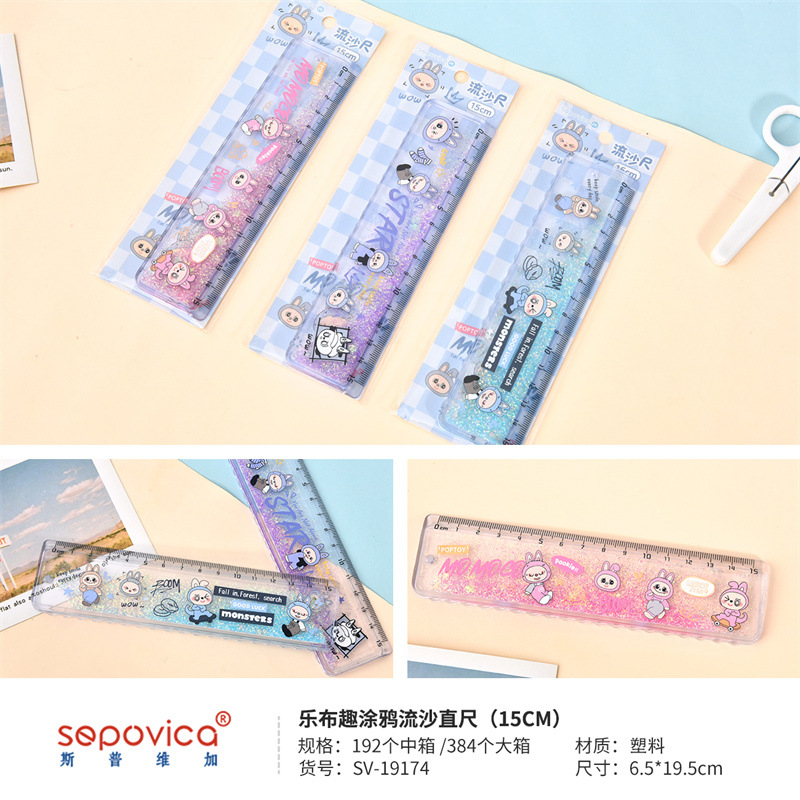 SV新款乐布趣涂鸦流沙直尺高颜值卡通创意解压乐趣量尺画图文具