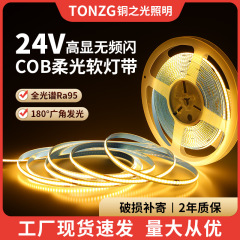 cob灯带led低压线形灯嵌入式灯带自粘24v客厅吊顶无主灯线条灯COB