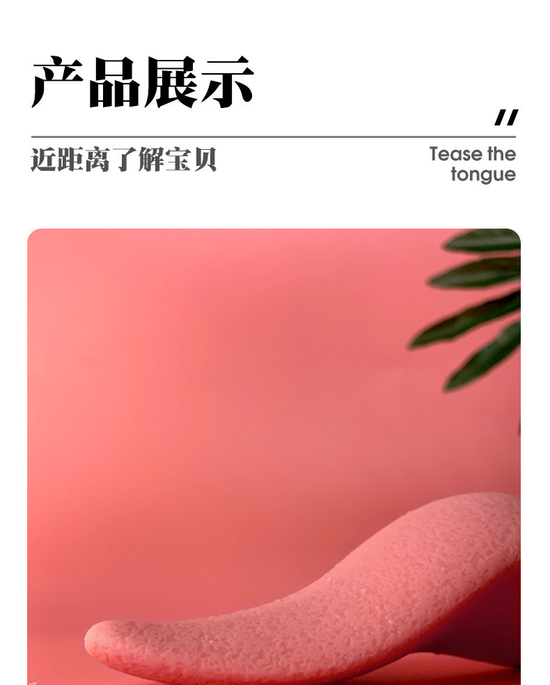 Jiuai Silicone Tongue Vibrator AV Massager with One-Button Control, Pink — detail image 11