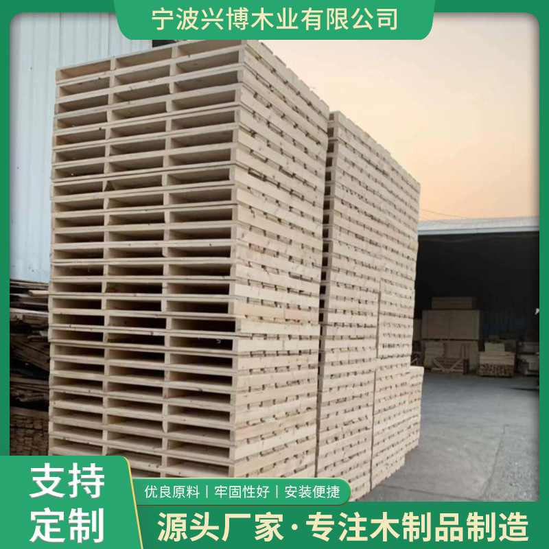 厂家仓储托盘木质免熏蒸木托盘叉车卡板垫物流木架出口胶合板