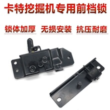挖掘机配件 卡特320 330 329 336C/D前挡锁撞栓 前档玻璃锁撞栓