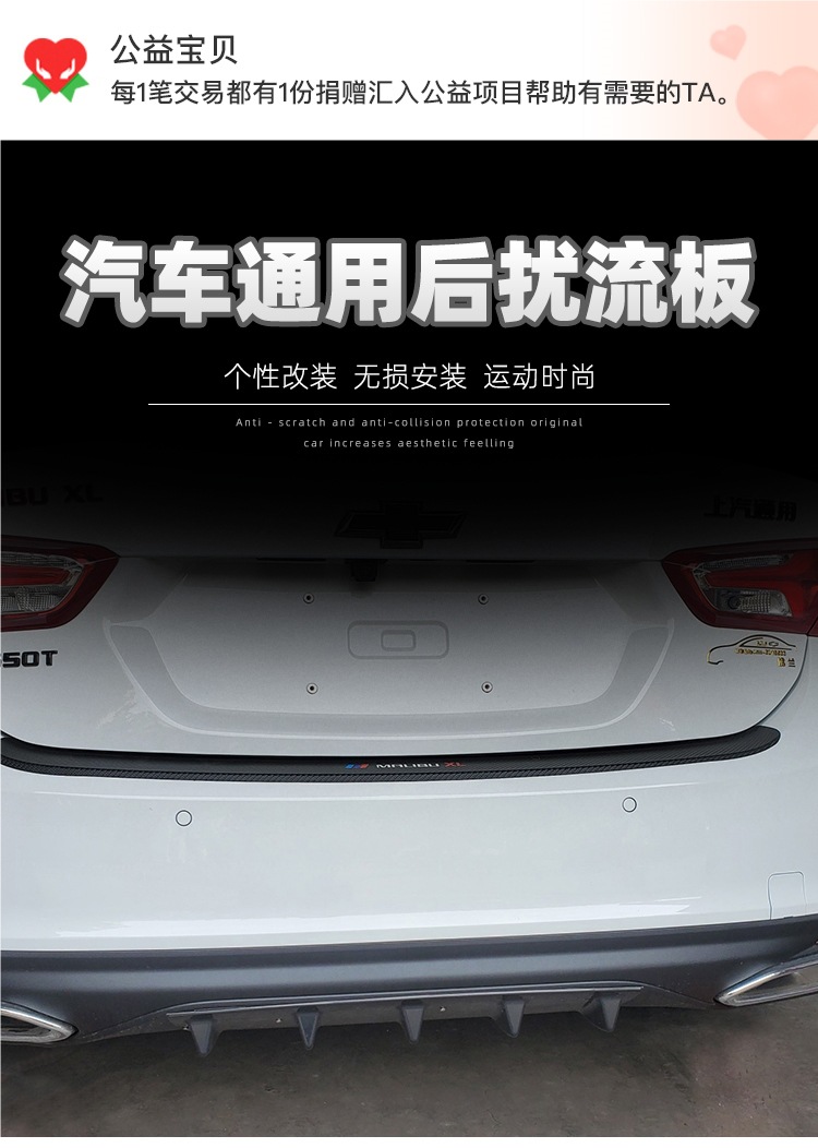 Car Rear Lip Modification Universal Decorative Spoiler Accessories Small Surround Bumper Chassis with Sports Deflector