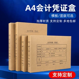 档案盒;凭证报表单据;文件袋