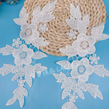 花边蕾丝辅料窗帘水溶批发diy对花工厂 涤纶手工婚纱水溶刺绣布贴