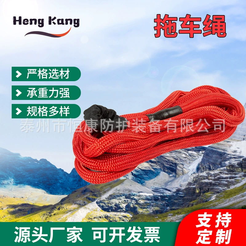 Hengkang нейлоновый эластичный трос универсальный грузовик тормоз внедорожник открытый аварийно-спасательный прицеп тяговый трос