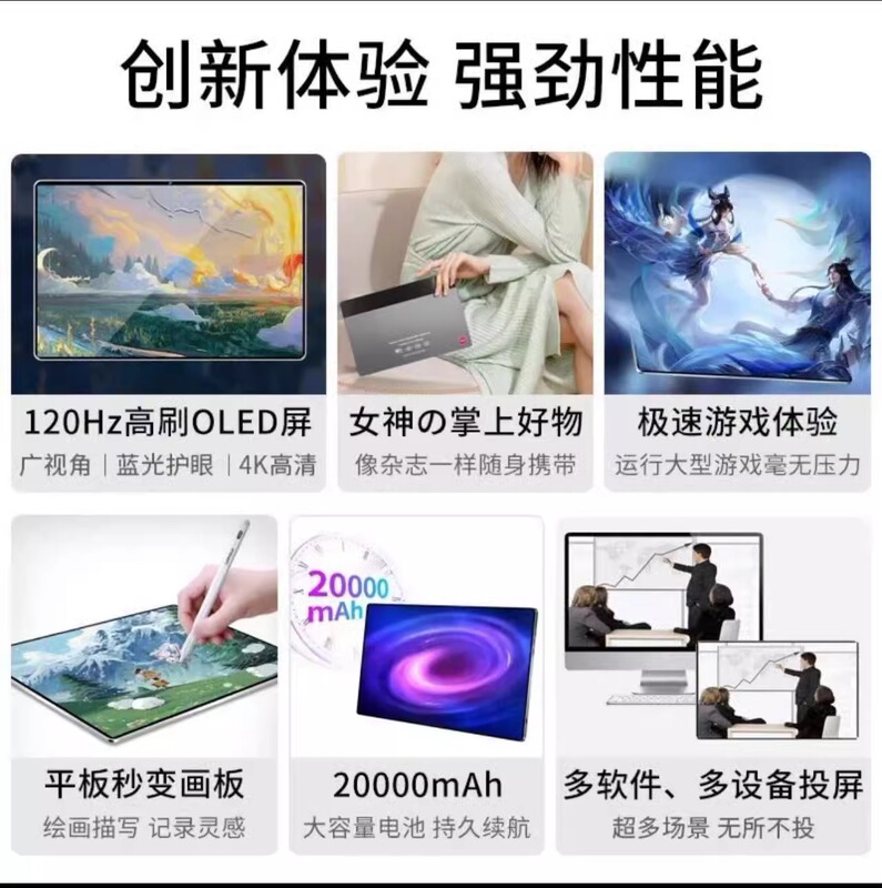 16+1024G天玑9300游戏电竞专用平板电脑三合一上网课办公娱乐吃鸡|undefined