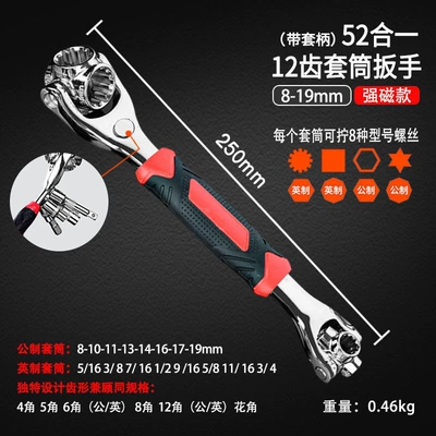 Multifunctional 52-in-1 Socket Set, Other Car Modifications - 52-in-1-wrench-with-magnetic-version