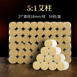 五年陈艾柱南阳野生艾草艾叶艾绒手工艾条艾灸盒随身灸用艾段艾柱