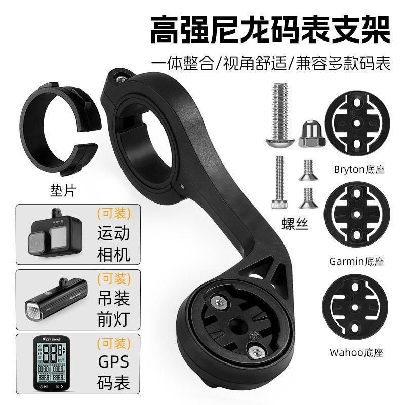 公路自行车码表延伸架一体把尼龙车灯相机可吊装支架装备|undefined