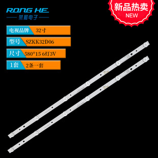 32-inch SZKK32D06-ZC22AG-08 RF-BK320E30-0601S-03 Ronghe LED backlight light bar