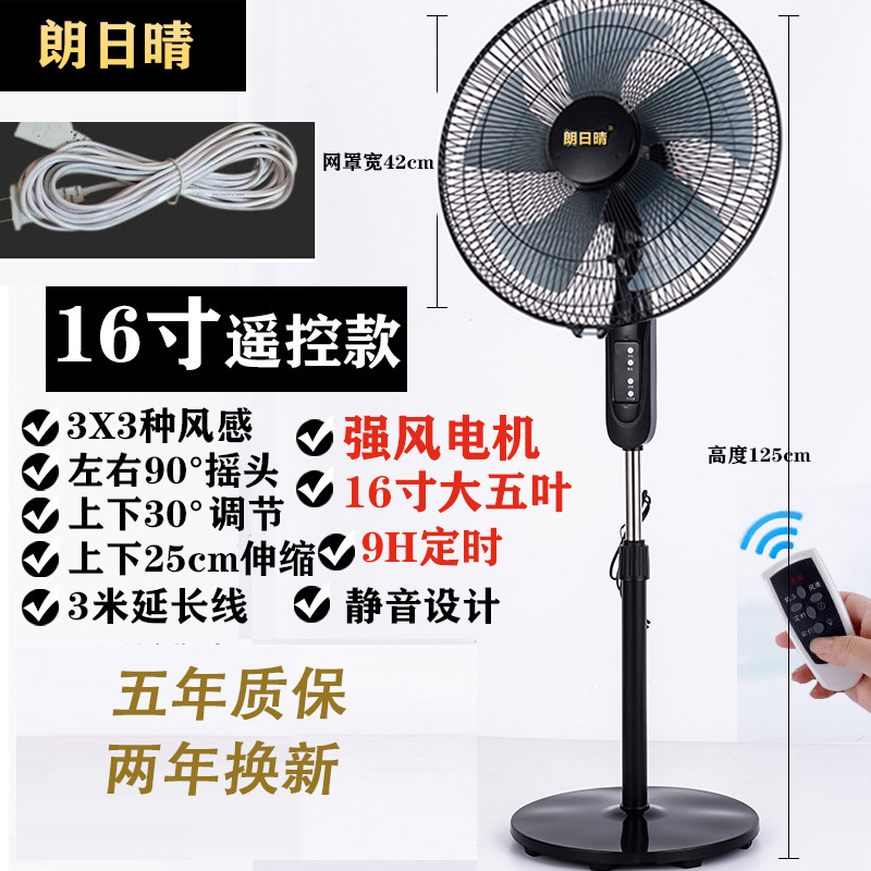 扇風機フロアファン家庭用サイレント省エネ強力な強風デスクトップシェイキングヘッド機械式タイミング垂直リモコンファン|undefined