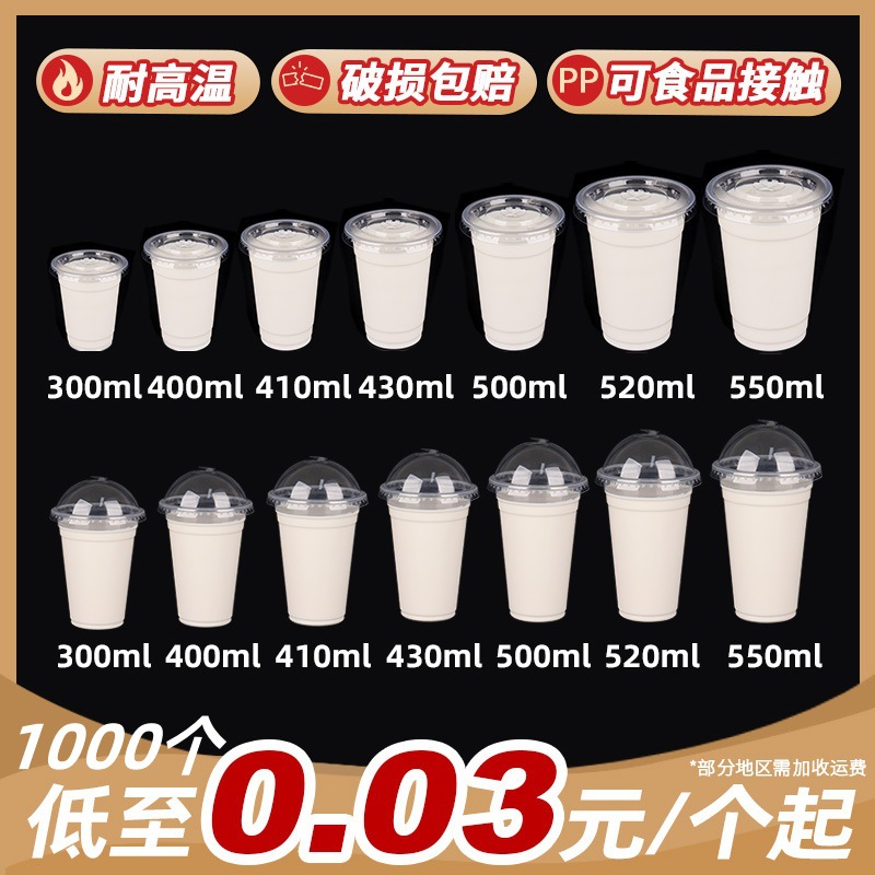 Yaokang taza de té con leche taza de café desechable al por mayor 95 calibre leche de soja con tapa de plástico pp taza de agua comercial