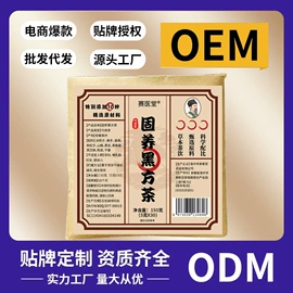 代用/养生茶;其他药食同源;运动营养食品