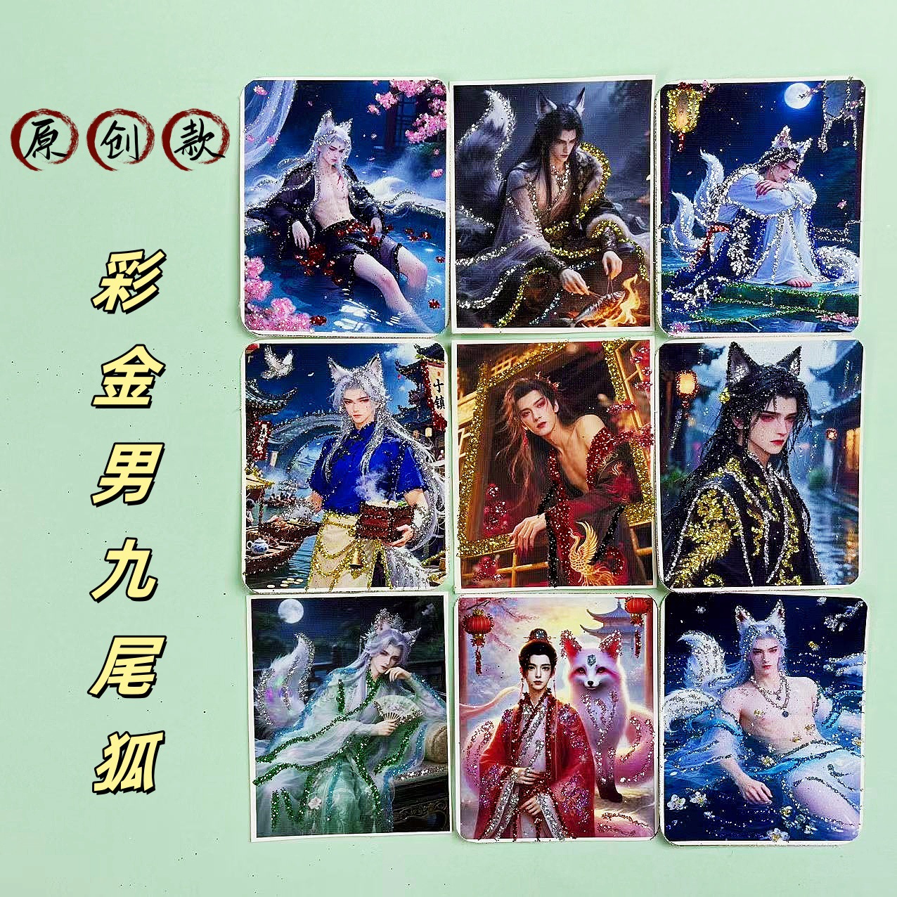 原创设计彩金工艺男九尾狐狐仙唐卡吊坠画芯批发可换图