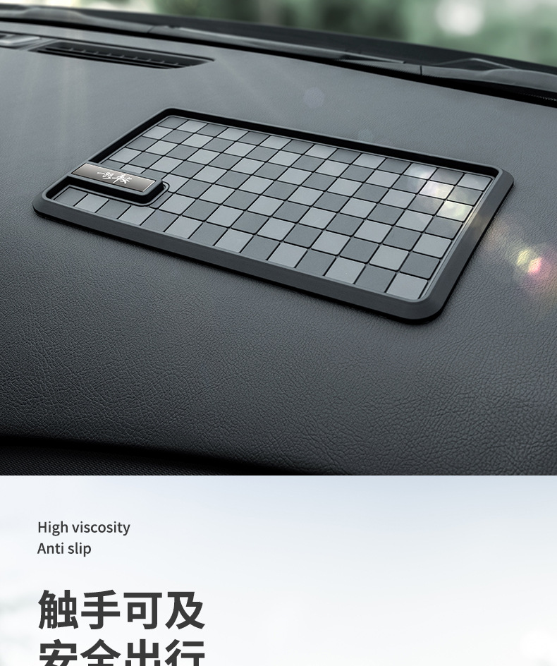 Car multi-functional central control instrument panel car anti-skid pad square diamond check pattern PVC storage pad cross-border