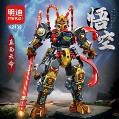 明迪K2132悟空机甲兼容乐高积木玩具齐天大圣拼装礼物男孩神话