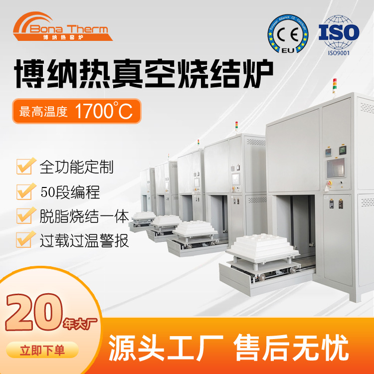 升降炉 升降式脱脂烧结炉工厂现货 1700度陶瓷脱脂烧结炉质保一年