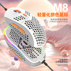 自由狼m8色合わせrgbゲームマウスカスタムコンピュータノート有線マクロ定義軽量化マウス