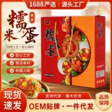 工厂批发20枚礼盒黄金糯米蛋糯米鸭蛋速食早餐礼盒独立包装熟食