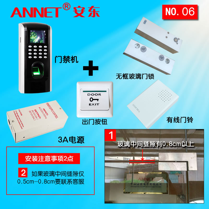 6号中控F7办公室门禁考勤TCP/IP网络单开玻璃门 指纹门禁  无框锁