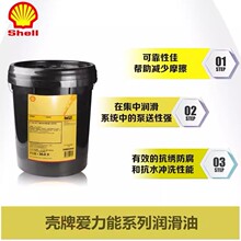 壳牌爱力能Argina X40 X30 T40 T30专用中速柴油机曲轴箱润滑油