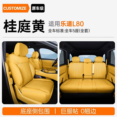 Modelə uyğun (Original) oturacaq örtükləri seat cushion, universal for all - upgraded-version-of-the-slim-waist-guiting-yellow-full-car-seat-cushion-ledao-l8026-models
