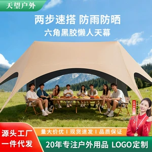Canopy Tent Outdoor 2025 New Camping Style New Lazy Person Free to Build Blackout Rainproof Dome Vinyl Awning
