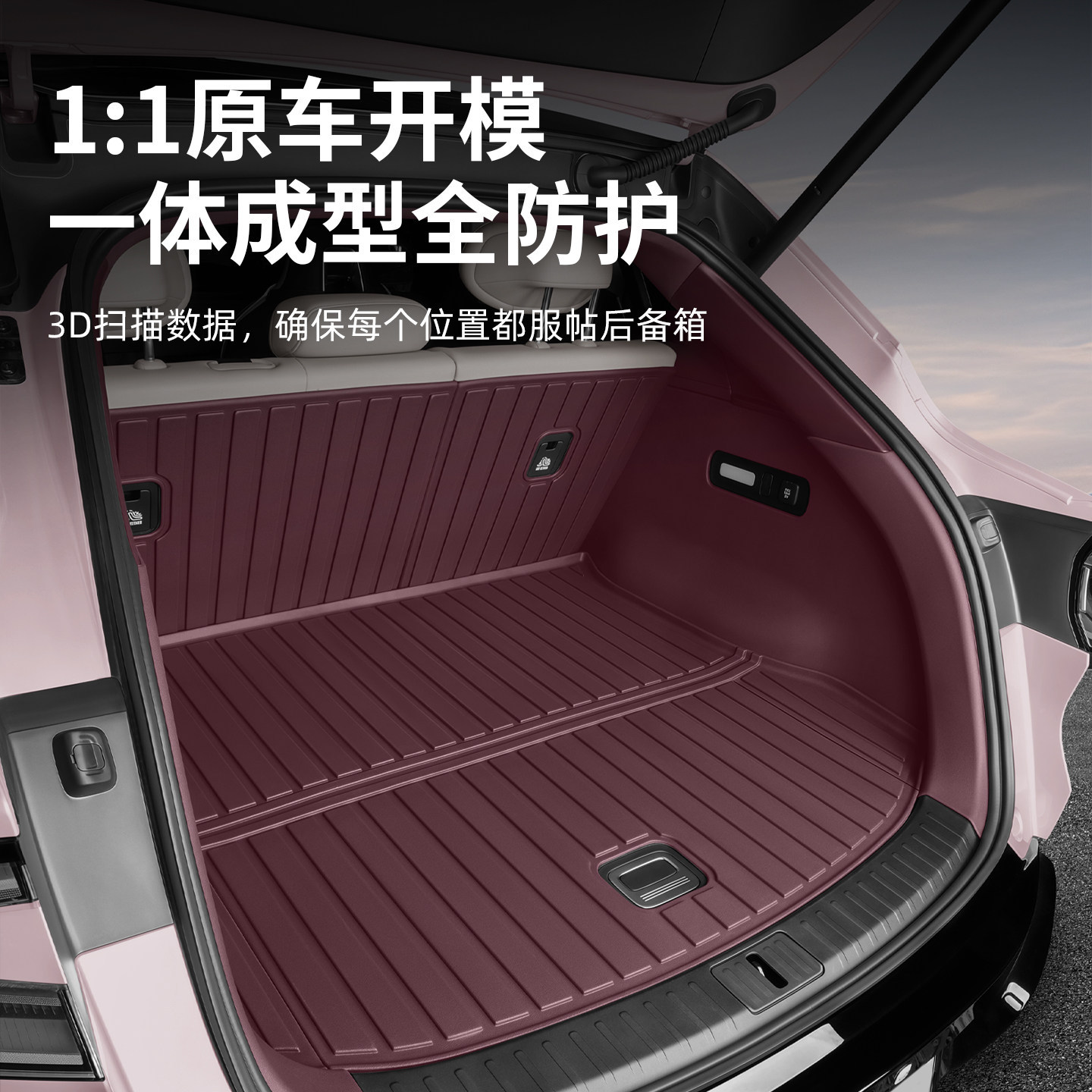 Suitable for Xiaomi Yu7 All-Inclusive Tpe Trunk Mat, Waterproof and Non-Slip Backrest Protection Mat, Trunk Mat Accessories