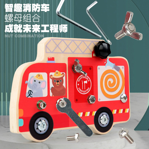 Children's wooden simulation disassembly and assembly screws and nuts fire truck combination Montessori early education busy board disassembly toys