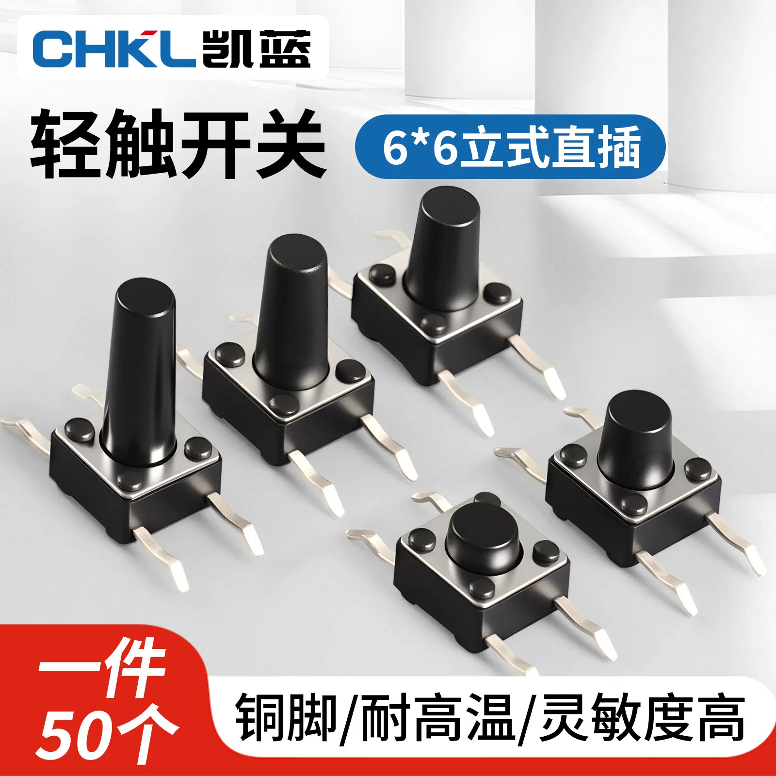轻触开关6*6*5/7/9/11/13MM按钮开关微动开关立式4脚直插按键开关
