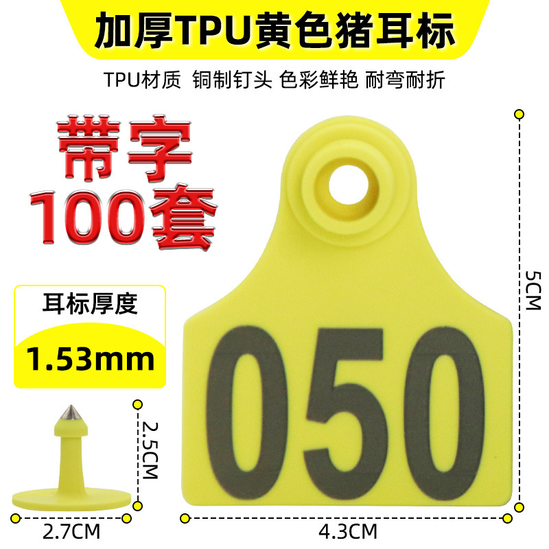 Lucky Farm Pig con signos de oreja con palabras, letreros de oreja veterinaria sin signos de oreja con palabras, letras láser especiales suaves tpu