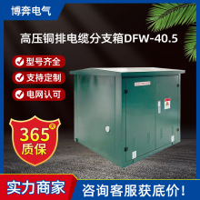 35kv����߉��~����|��֧��DFW-40.5/630һ�M���������������_�P