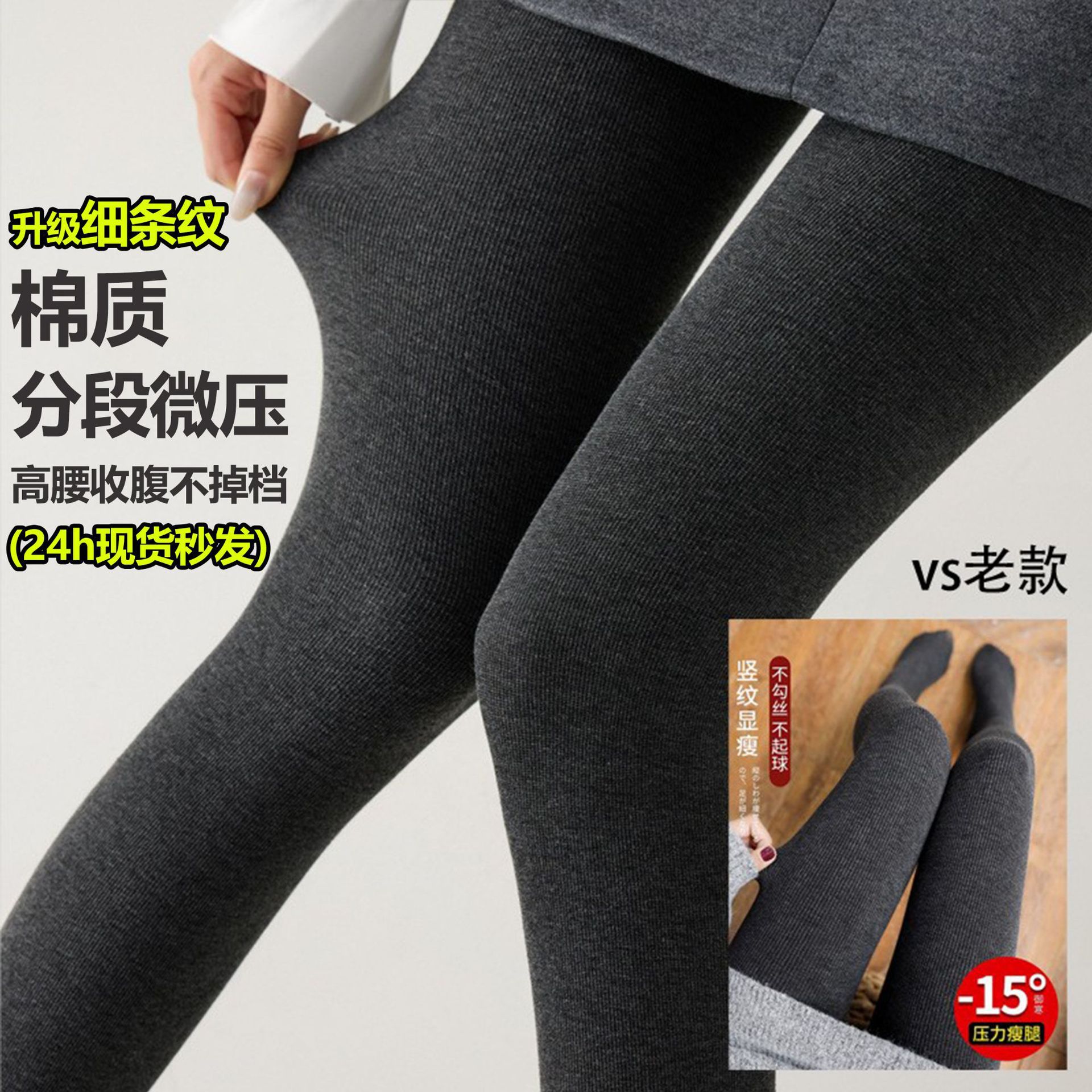 微压显瘦黑细竖条纹深灰色打底裤秋冬保暖一体连裤袜加绒压力