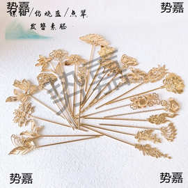 螺钿DIY手工发簪点翠仿烧蓝簪子底胚素胚蝴蝶材料配件随机款