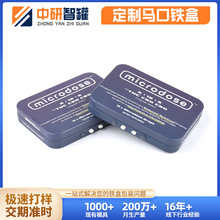 大儿童锁麻铁盒马口铁盒连体翻盖含片糖果薄荷糖迷你铁盒铁盒厂家