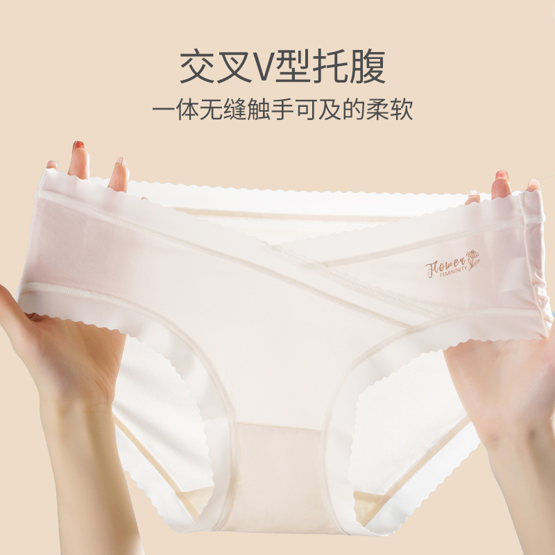 新款孕婦內褲夏季薄款中腰V型高彈柔軟無痕三角褲女廠家批發