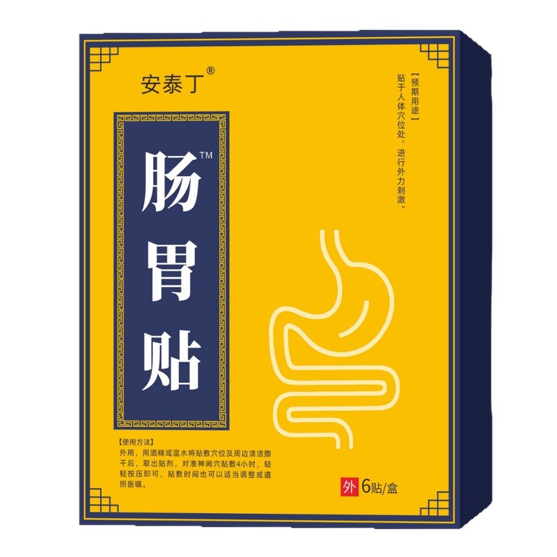 钦尙堂肠胃贴  胃痛贴 电商爆款源头厂家量大价优爆款现货 一件代|undefined