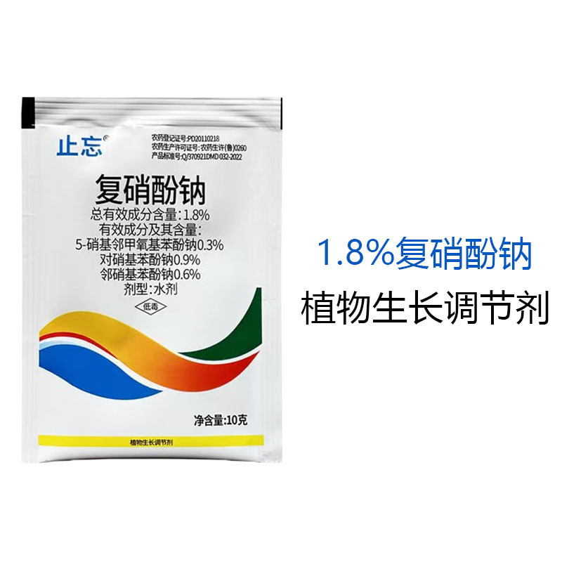 1.8% Sodium Salicylate Water-Based Plant Growth Regulator 10g Sodium Salicylate Agricultural Wholesale