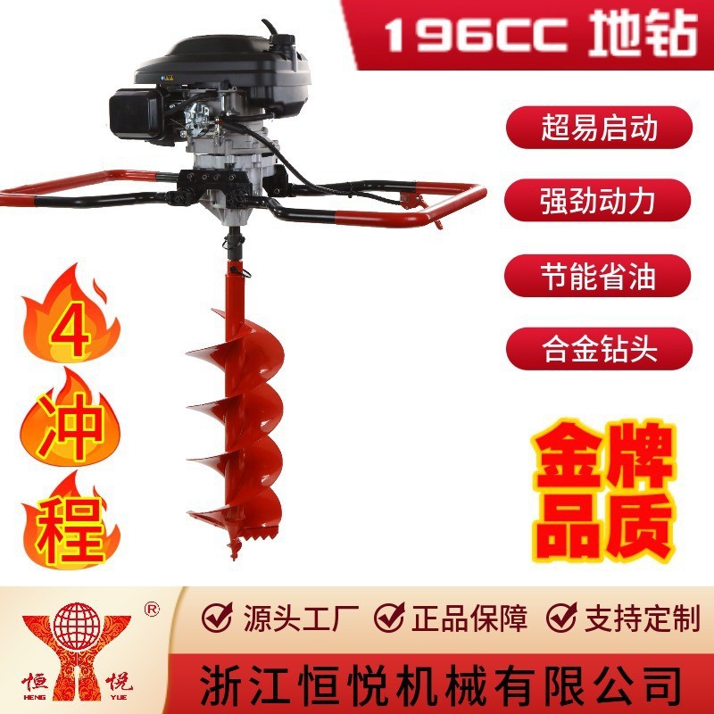 恒悦HY-GD990-HF4-F4 双人操作大功率四冲程汽油机驱动专业地钻