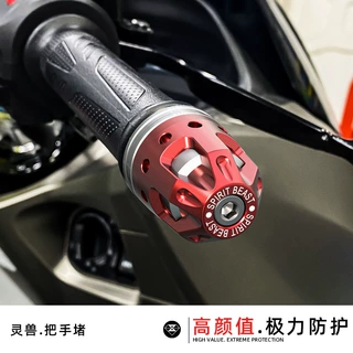 灵兽适用豪爵UHR150把手堵改装ADX125防摔龙头握把堵AFR把手塞