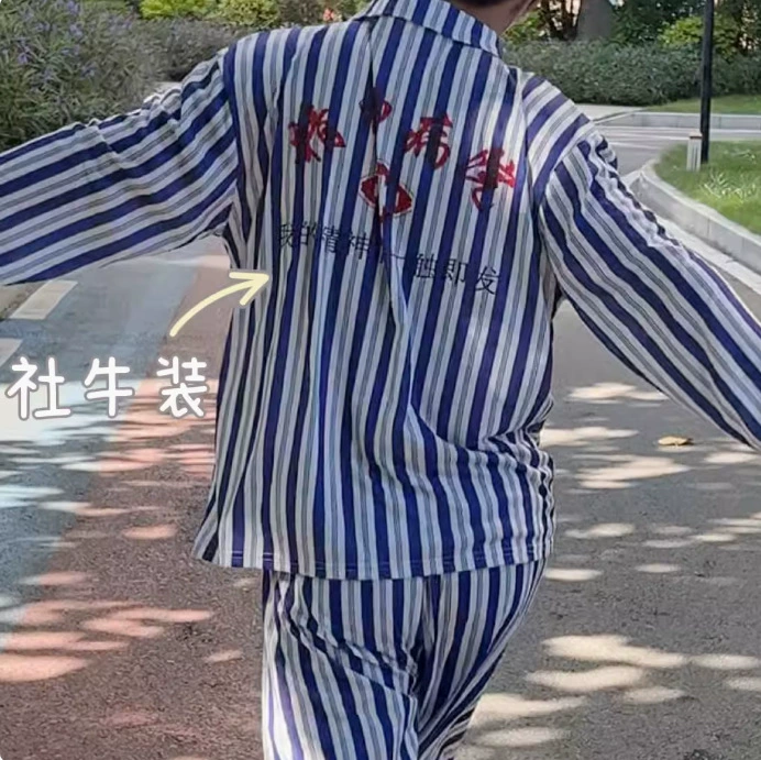 Одежда для больных в психиатрической больнице